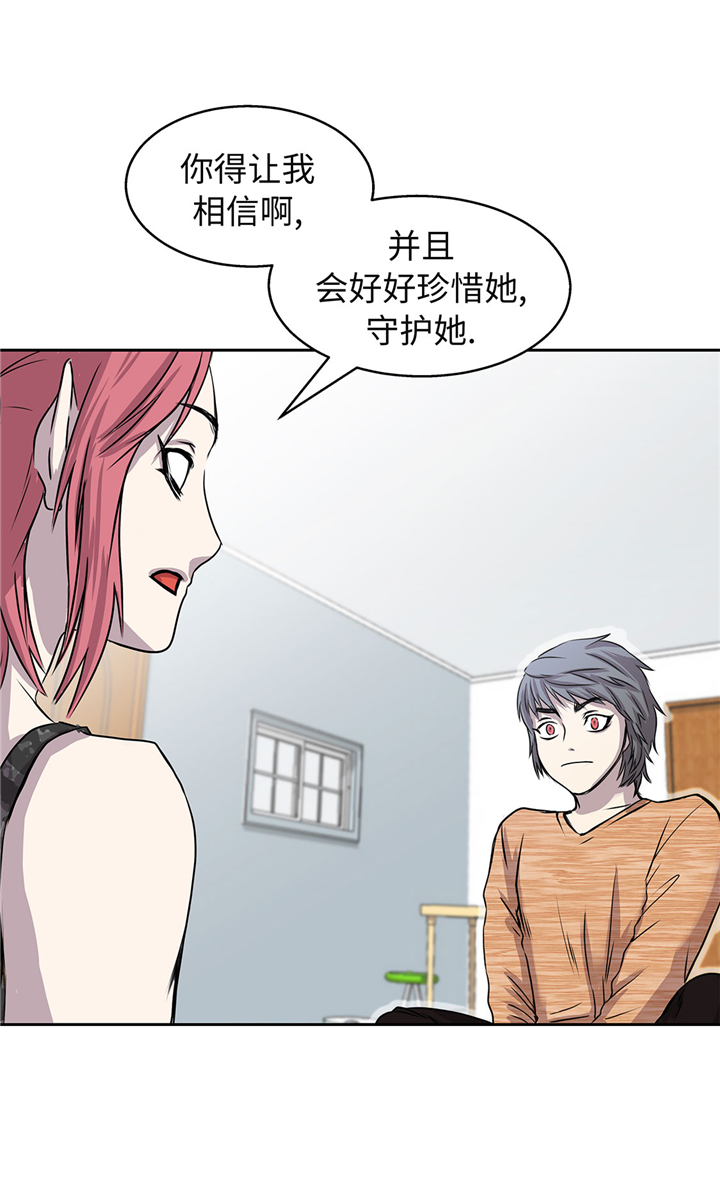 我不是吸血鬼 经典传奇漫画,第56章：你爱她吗1图