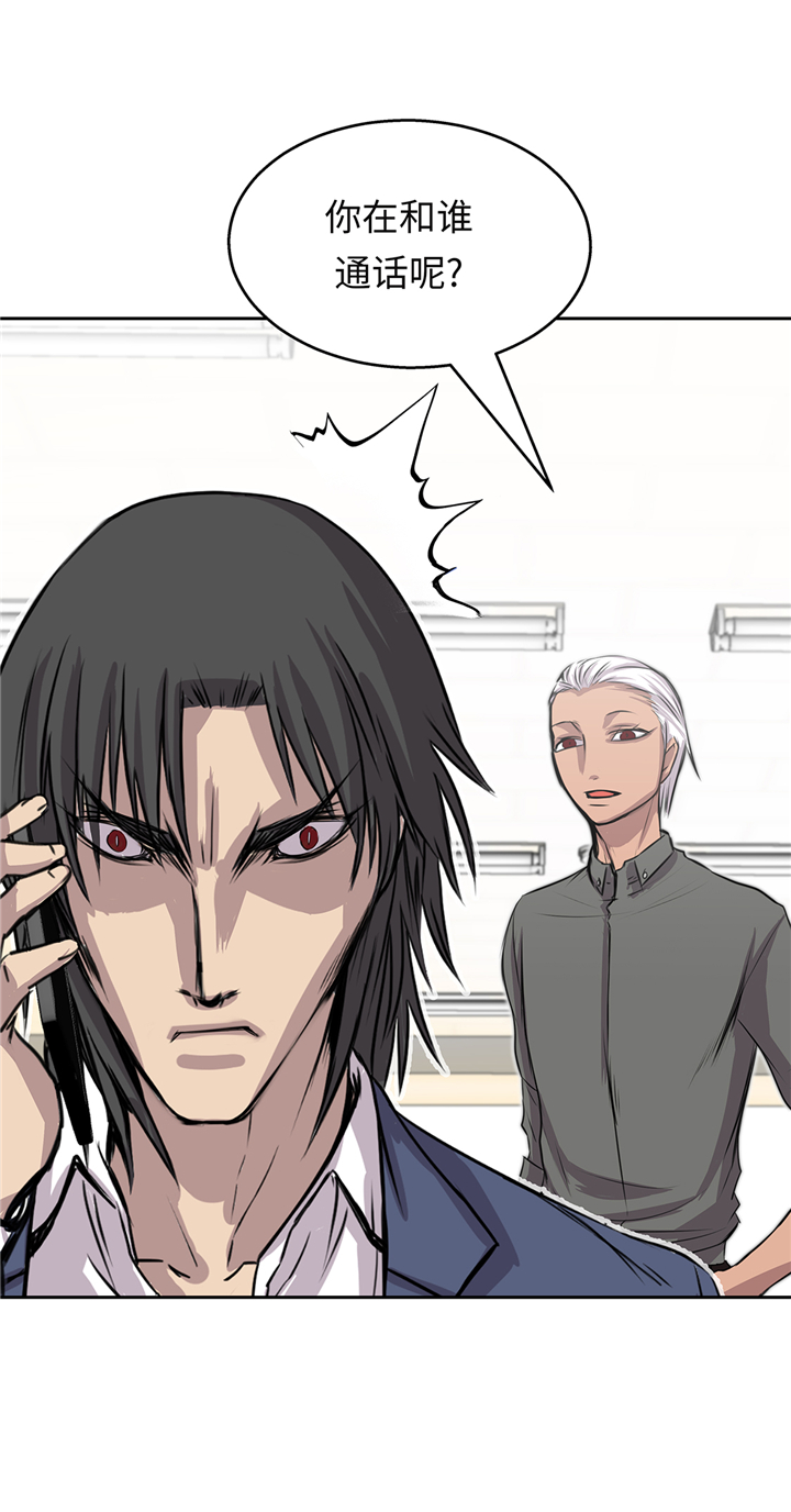 我才不是吸血废宅漫画漫画,第68章：消灭干净4图