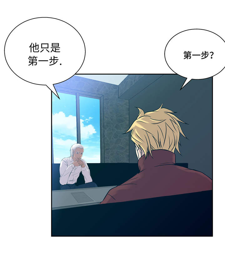 我才不是小可怜短剧免费观看星辰影院漫画,第17章：神秘留言1图