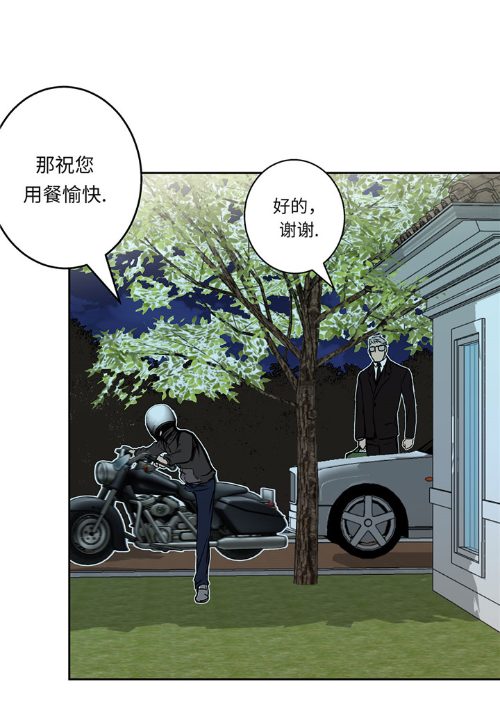 我才不是小可怜短剧免费观看星辰影院漫画,第20章：您的外卖2图