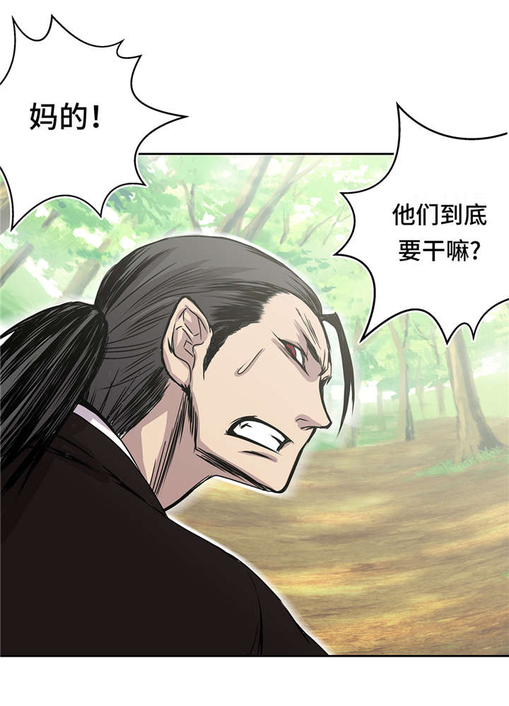 我才不是吸血废宅漫画,第37章： 三个外国人3图