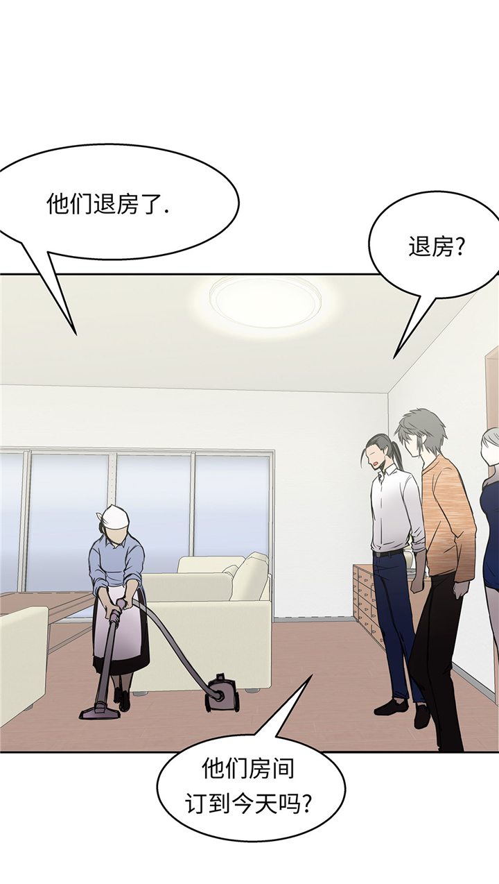 我才不是吸血废宅漫画漫画,第50章：恢复力量5图