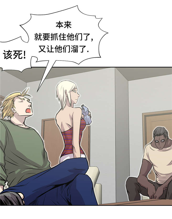 我才不是吸血废宅漫画,第41章：从长计议4图
