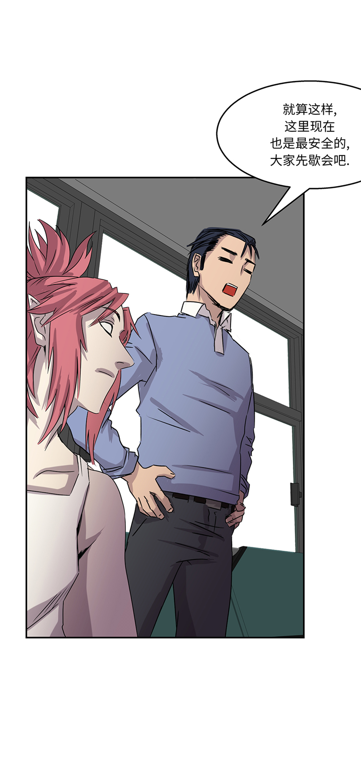 我不是吸血鬼 经典传奇漫画,第89章：请你看看4图