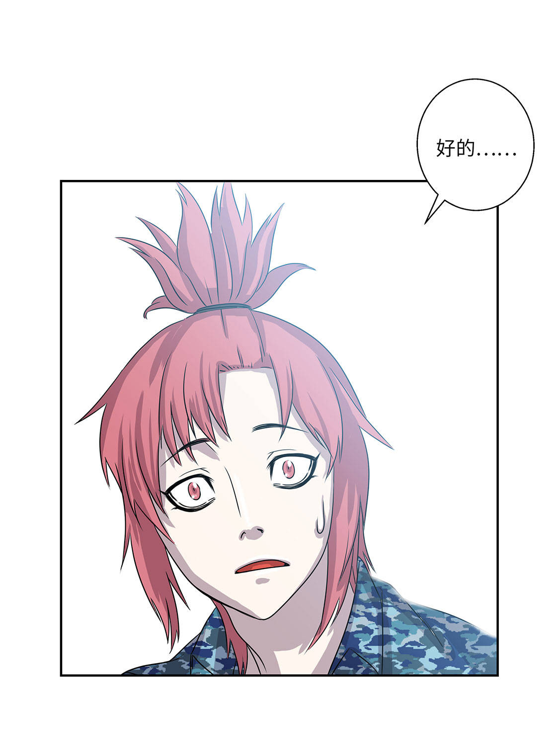 我不是吸血鬼 经典传奇漫画,第6章：伪装的家伙3图