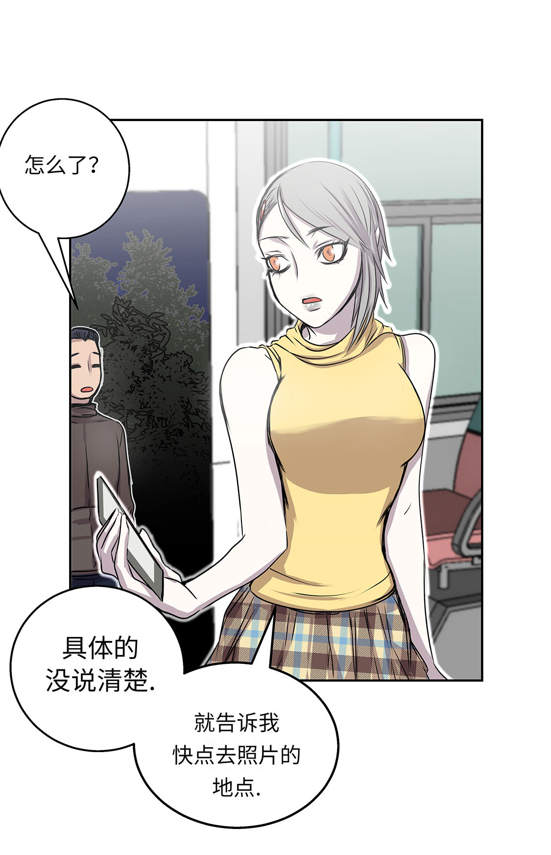 我不是吸血鬼 经典传奇漫画,第25章：血子弹5图