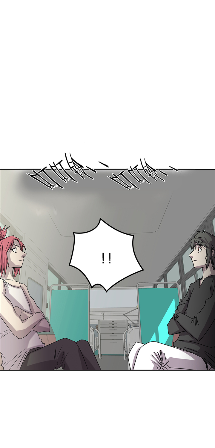 我才不是吸血废宅漫画漫画,第92章：定位跟踪2图