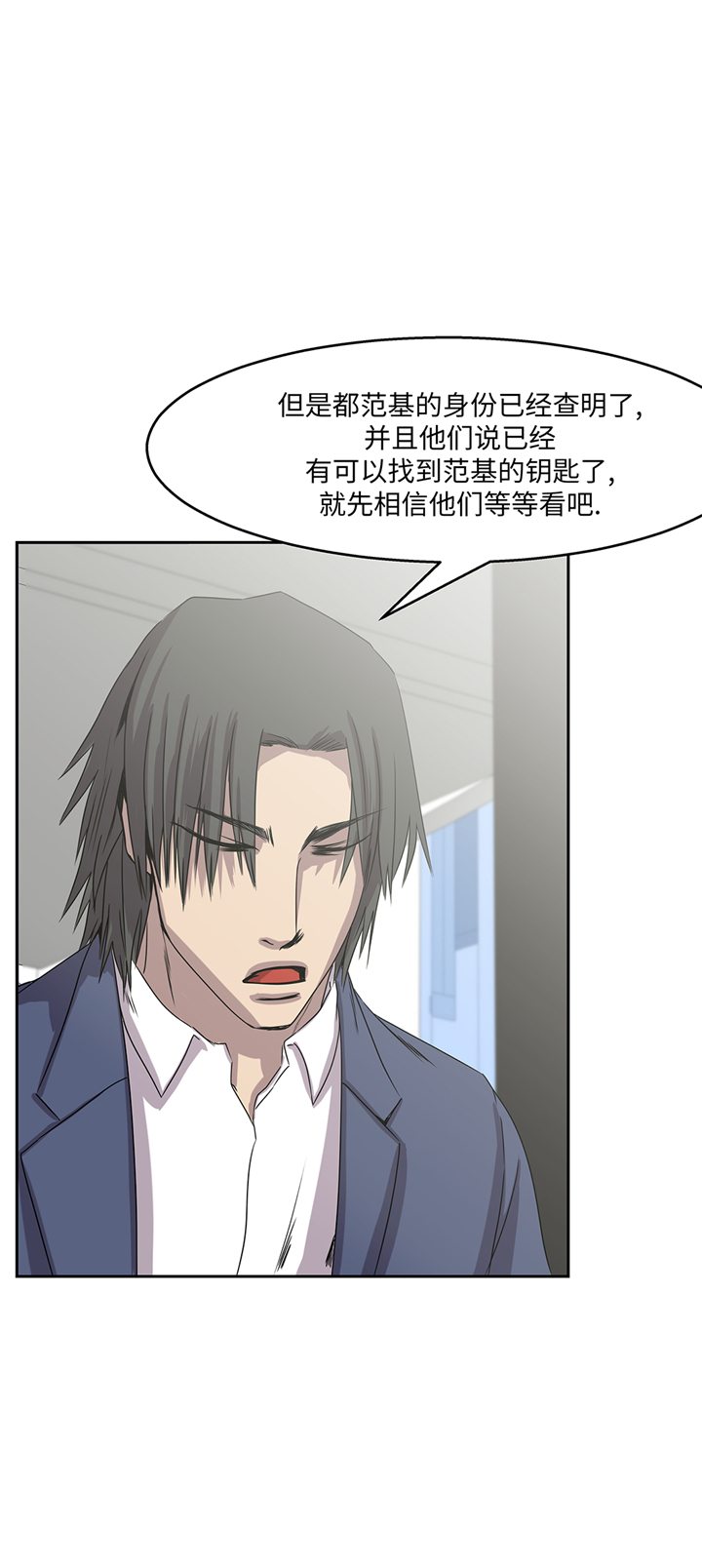 我不是吸血鬼 经典传奇漫画,第89章：请你看看4图