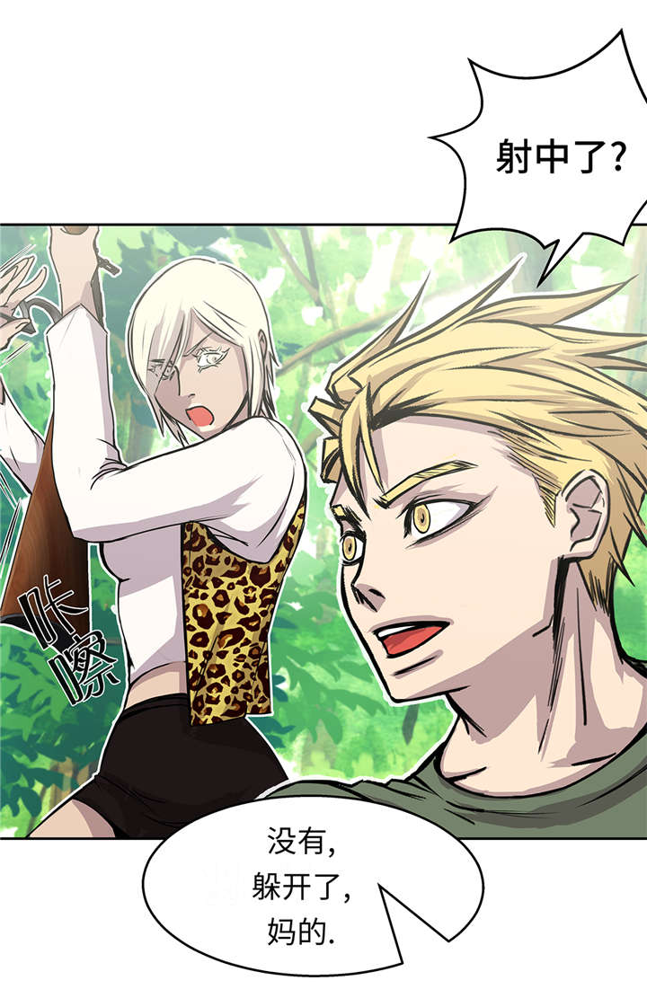 我才不是吸血废宅漫画,第38章：吸血猎人2图