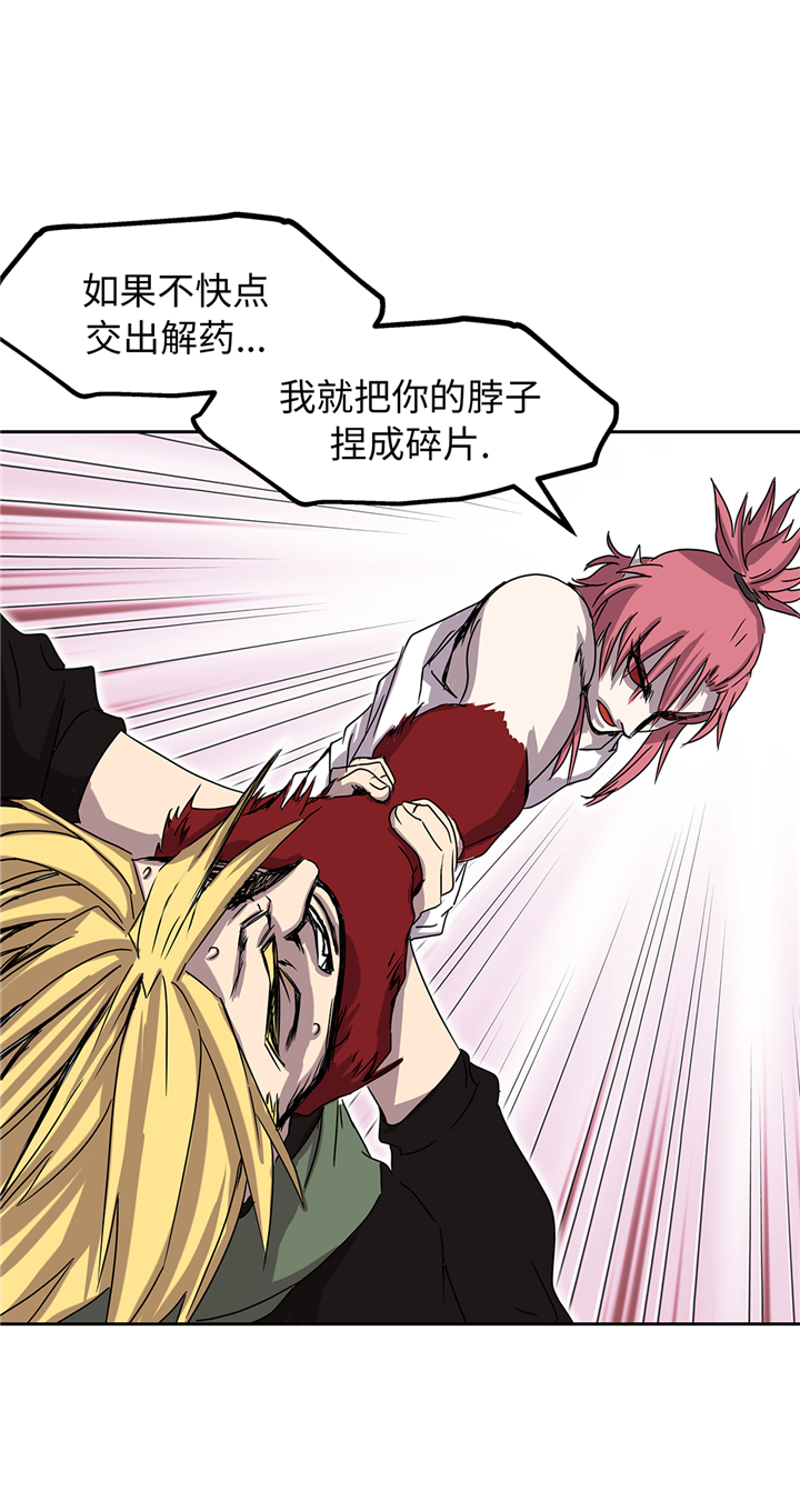 我才不是吸血废宅漫画,第94章：大结局4图