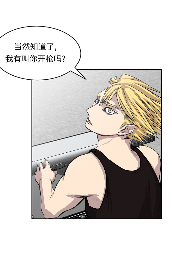 我才不是吸血废宅漫画,第71章：使用说明4图