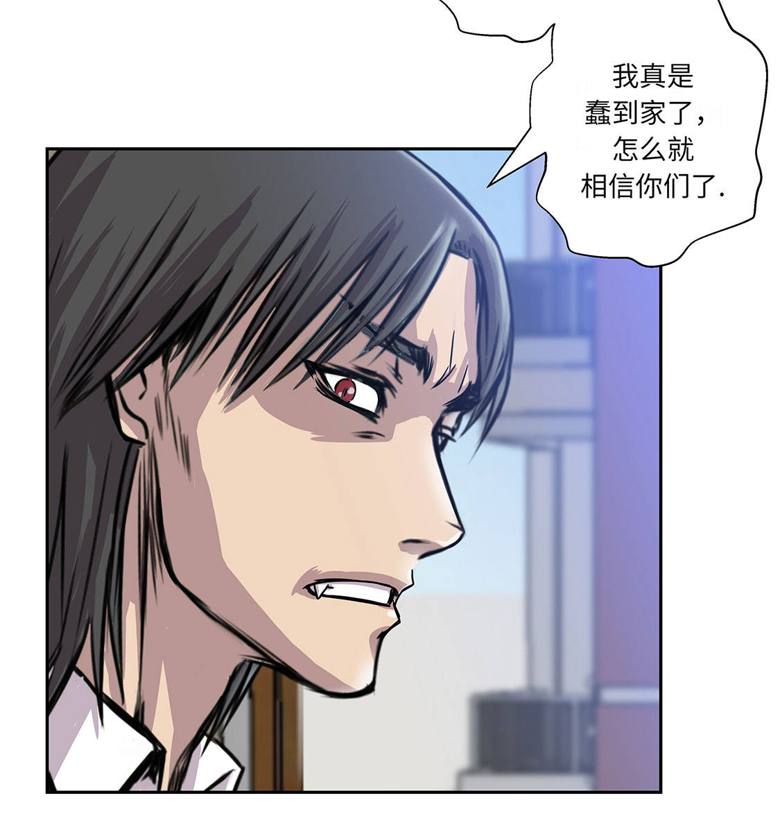 我才不是吸血废宅漫画漫画,第11章：过河拆桥1图