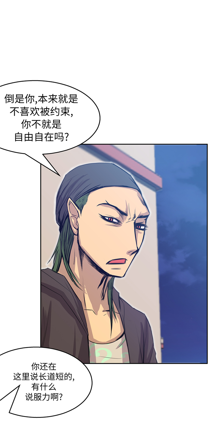 我不是吸血鬼 经典传奇漫画,第72章：强大的武器3图