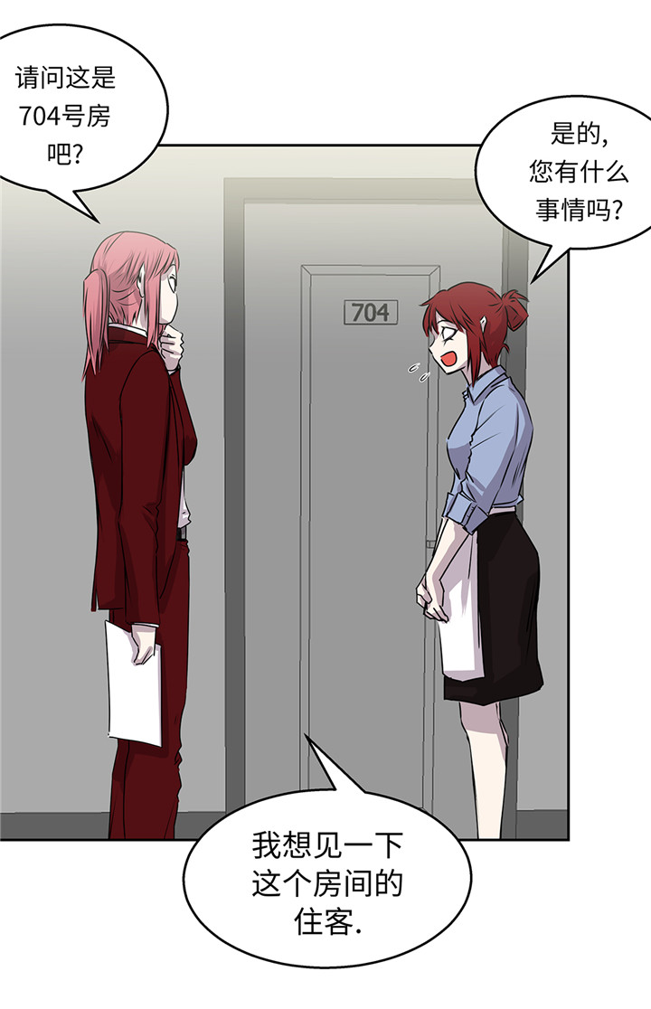 我才不是吸血废宅漫画,第44章：不要考验我的耐性3图