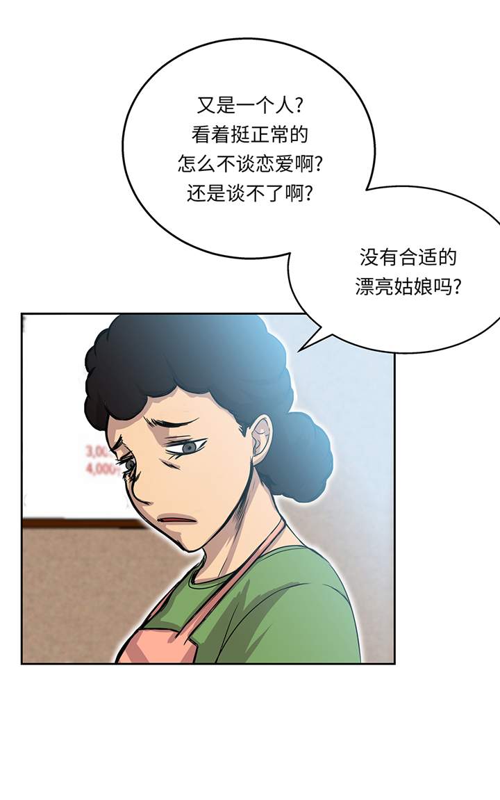 我才不是吸血废宅漫画,第94章：大结局4图