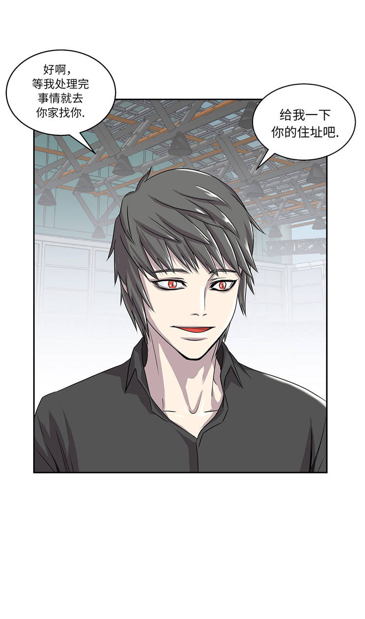 我不是吸血鬼 经典传奇漫画,第5章：真实身份5图