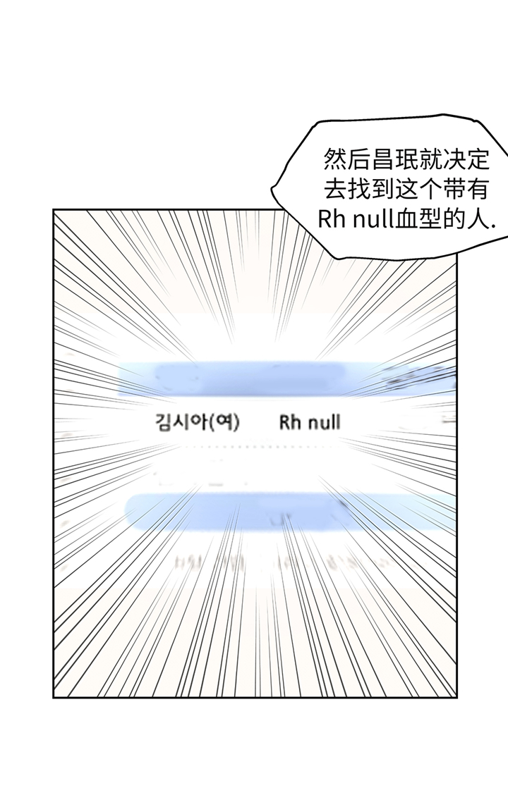 我不是吸血鬼 经典传奇漫画,第84章：被盯上了5图