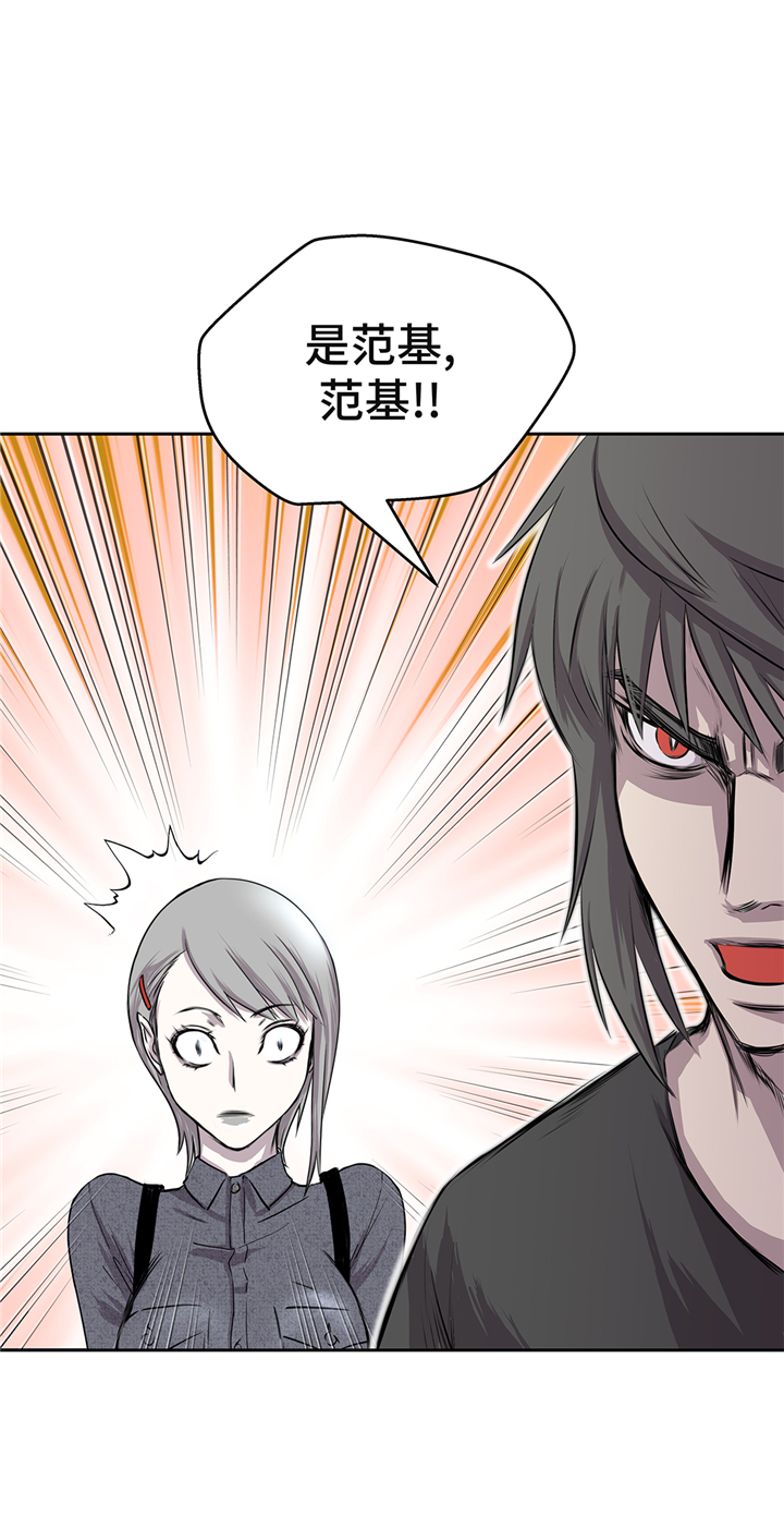 我不是吸血鬼 经典传奇漫画,第64章：是我干的4图