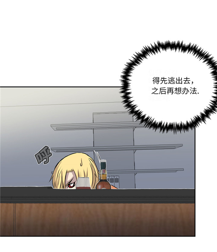 我才不是吸血废宅漫画漫画,第23章：看看你有什么能耐1图