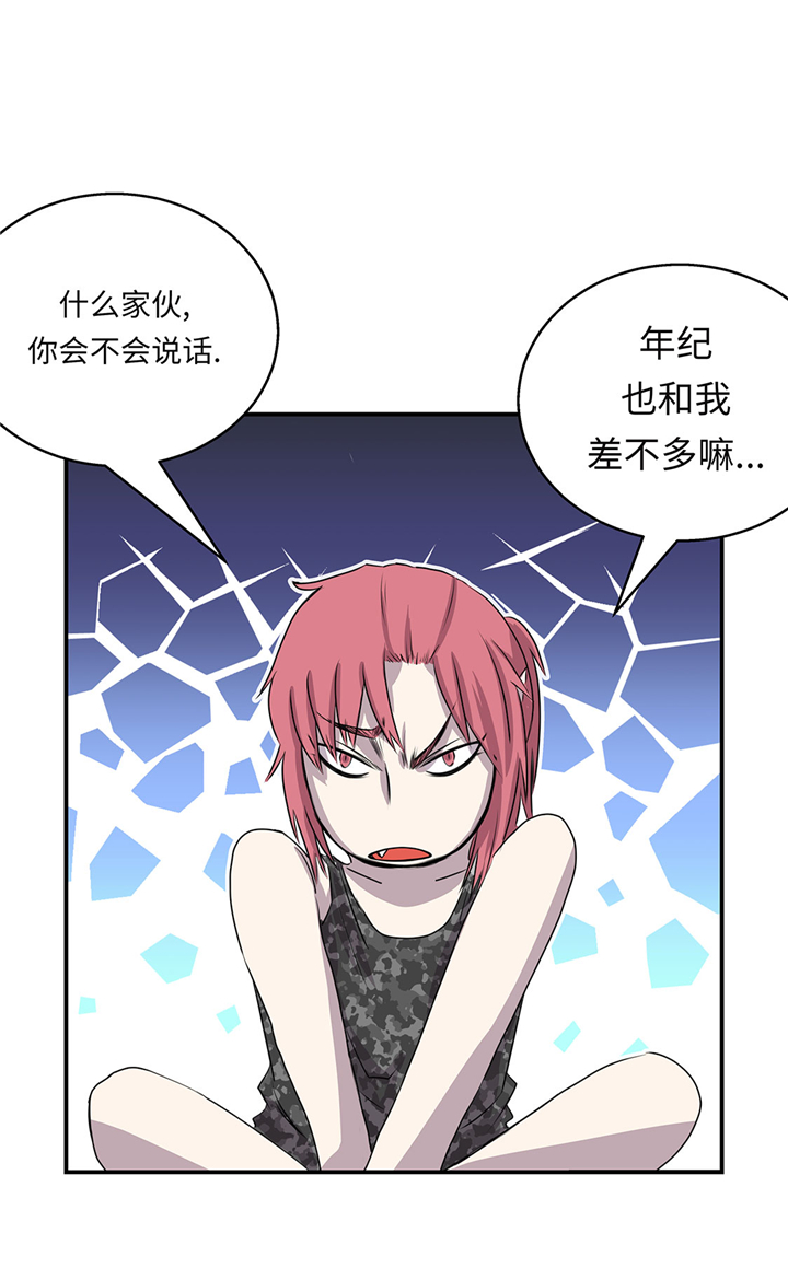 我才不是吸血废宅漫画,第55章：你究竟想干嘛2图