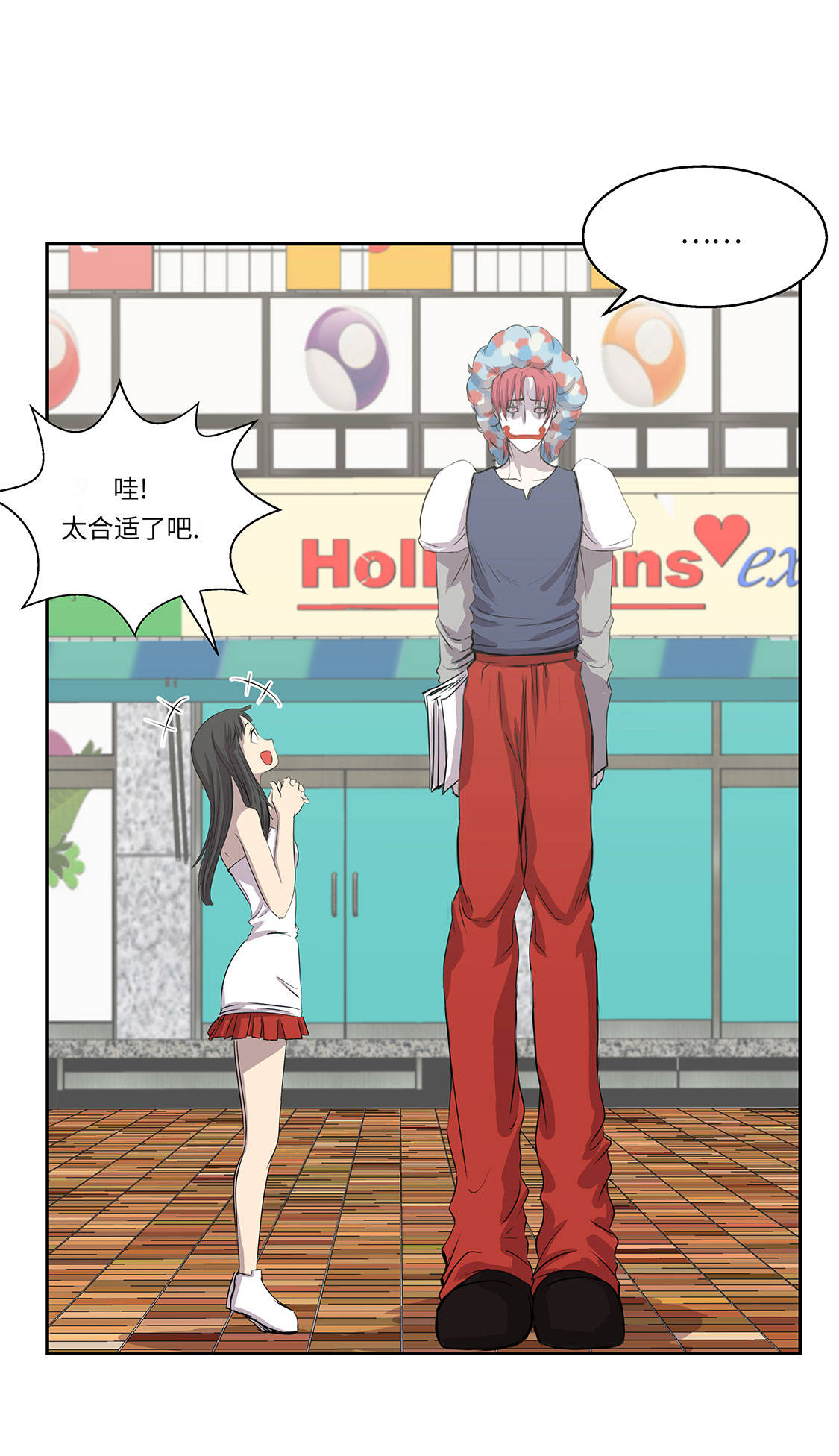 我才不是吸血废宅漫画漫画,第10章：兼职工作3图