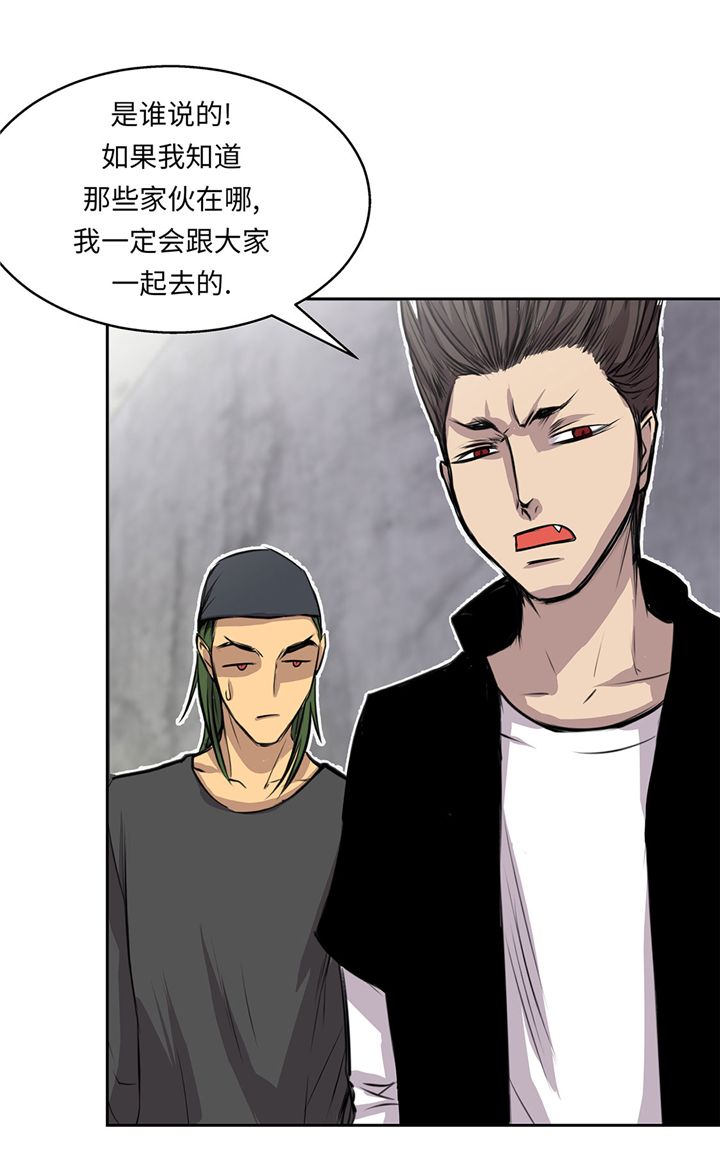 不是吸血鬼的我漫画,第52章：怀疑5图