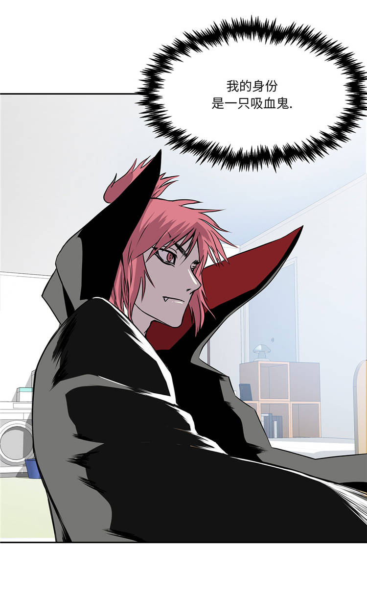 我才不是吸血废宅漫画漫画,第1章：奇怪房客5图