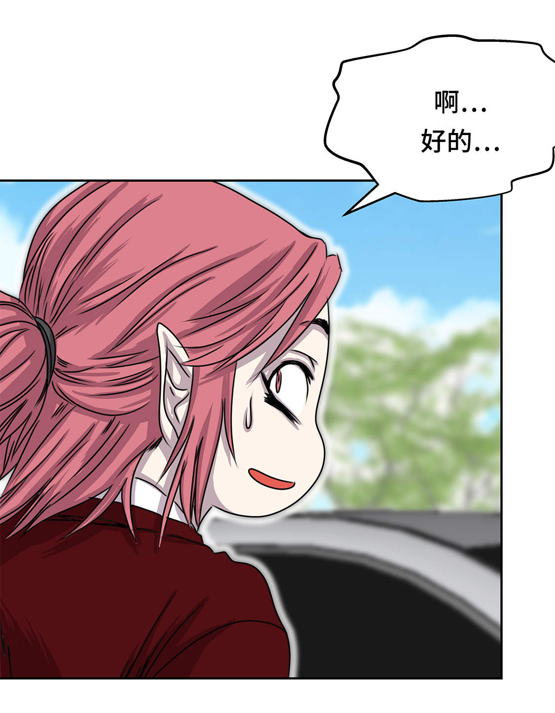 我才不是吸血废宅漫画,第33章：喝茶2图