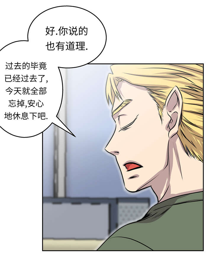 我才不是吸血废宅漫画,第41章：从长计议4图