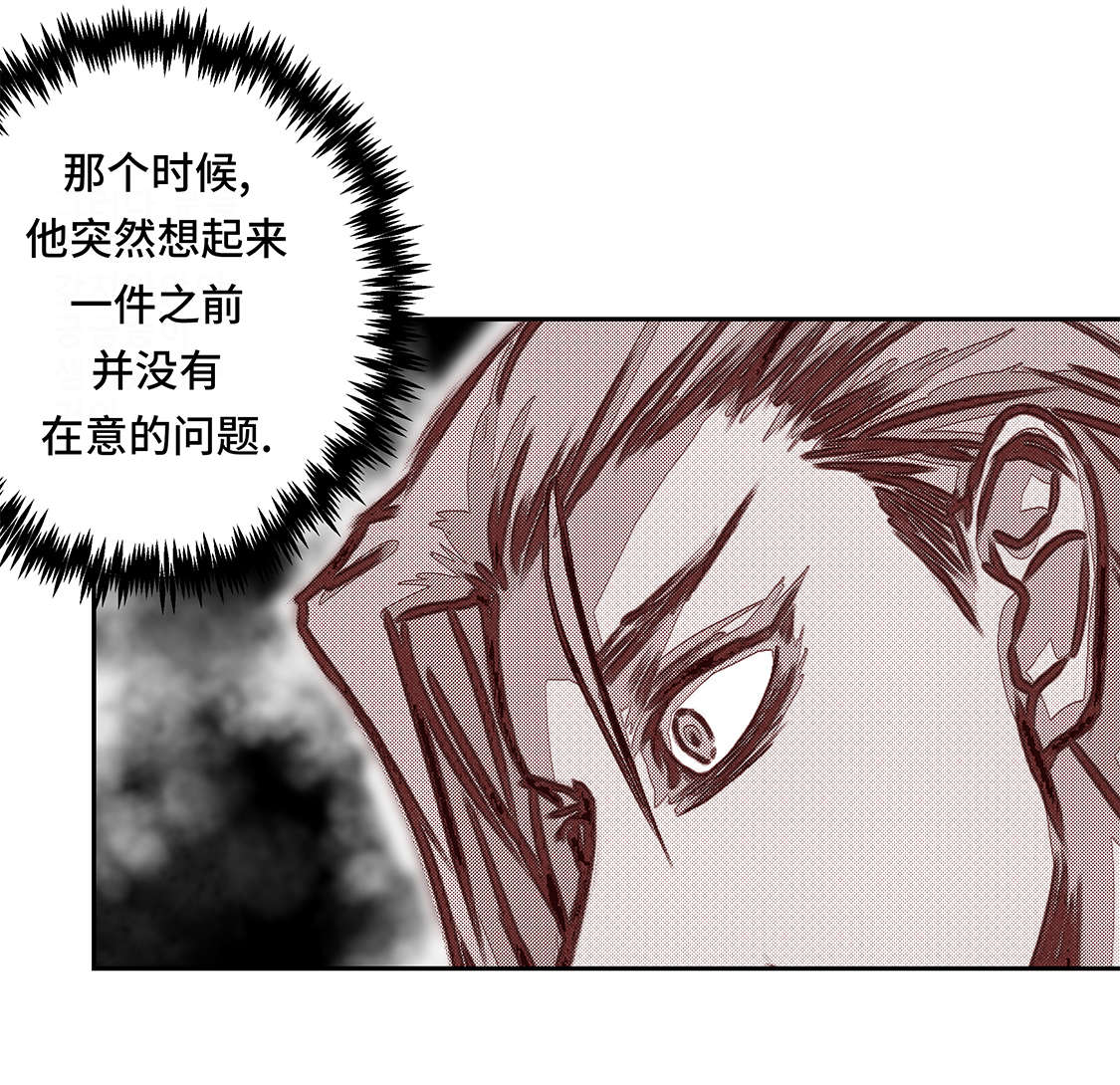 我才不是吸血废宅漫画漫画,第34章：德古拉之子5图