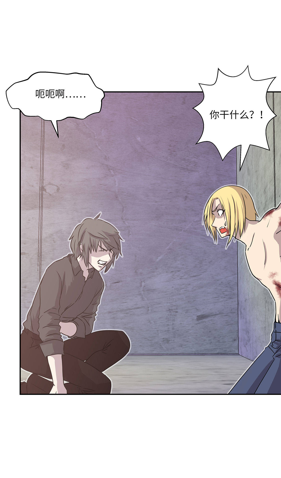 我不是吸血鬼 经典传奇漫画,第8章：最后的请求2图