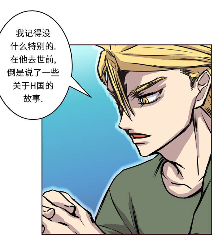 我才不是吸血废宅漫画,第41章：从长计议4图