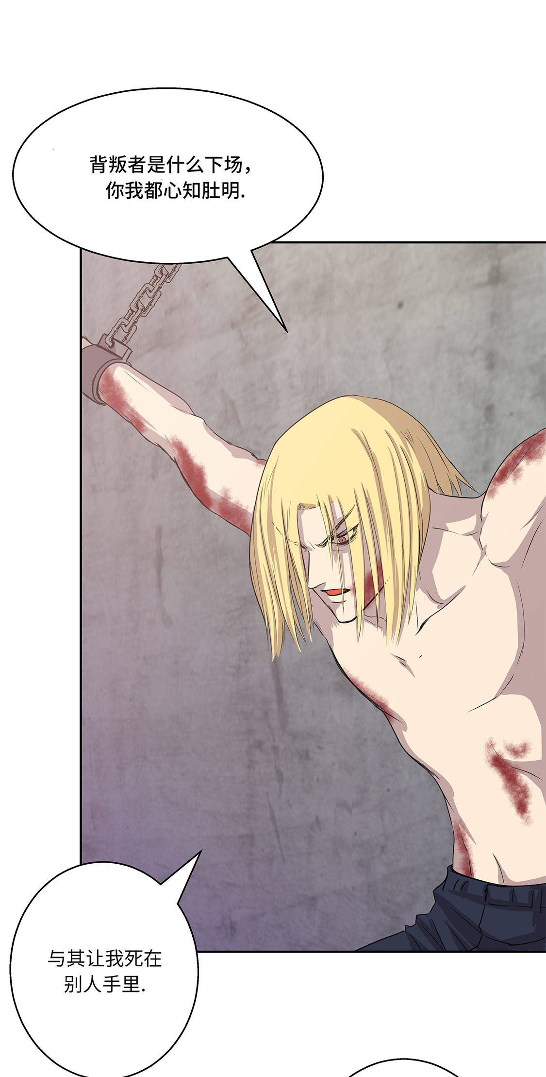 我才不是吸血废宅漫画,第8章：最后的请求5图