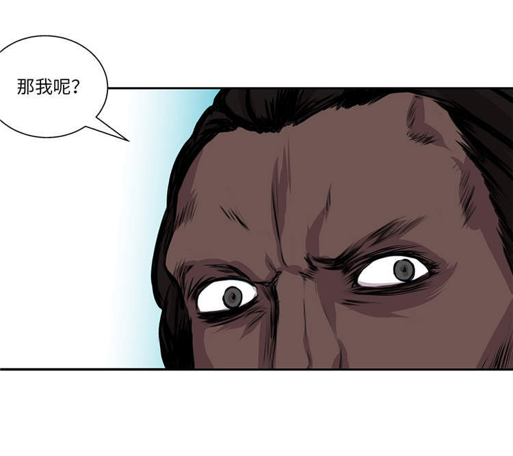 我才不是吸血废宅漫画,第31章：新的任务5图