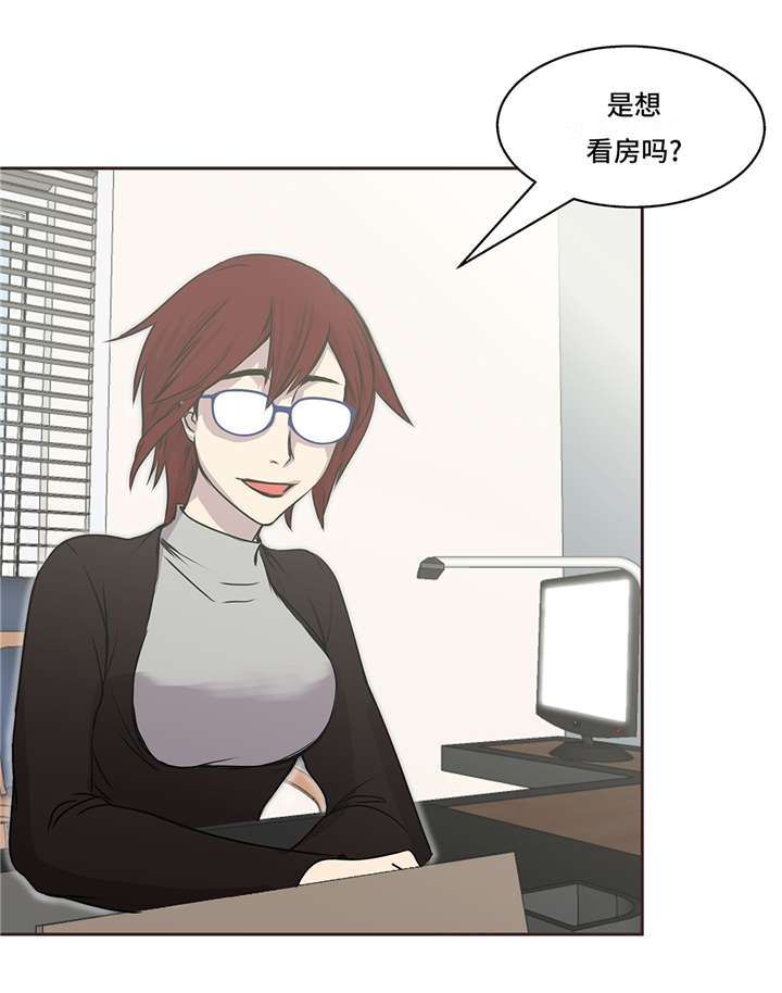 我不是吸血鬼 经典传奇漫画,第36章：我喜欢安静的地方2图