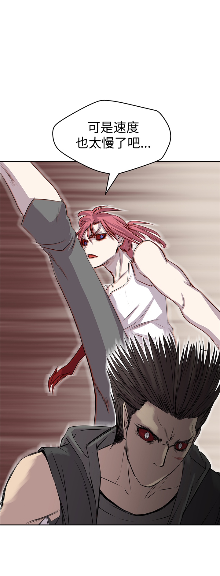 我不是吸血鬼 经典传奇漫画,第74章：迷路了1图