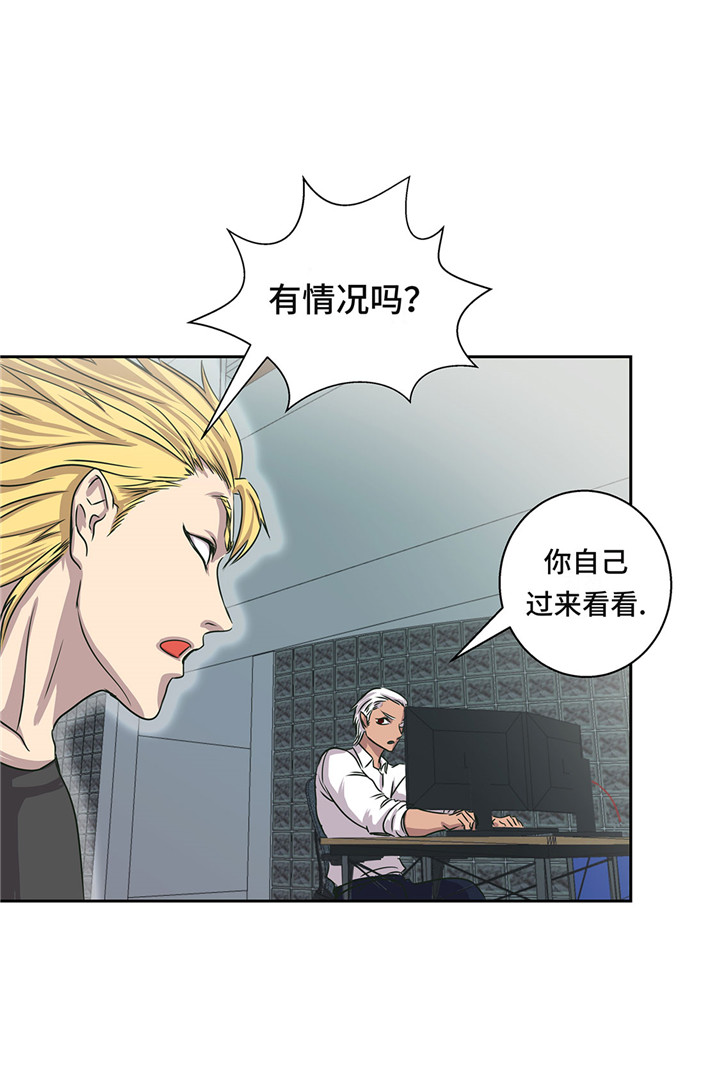 我才不是小可怜短剧免费观看星辰影院漫画,第20章：您的外卖3图