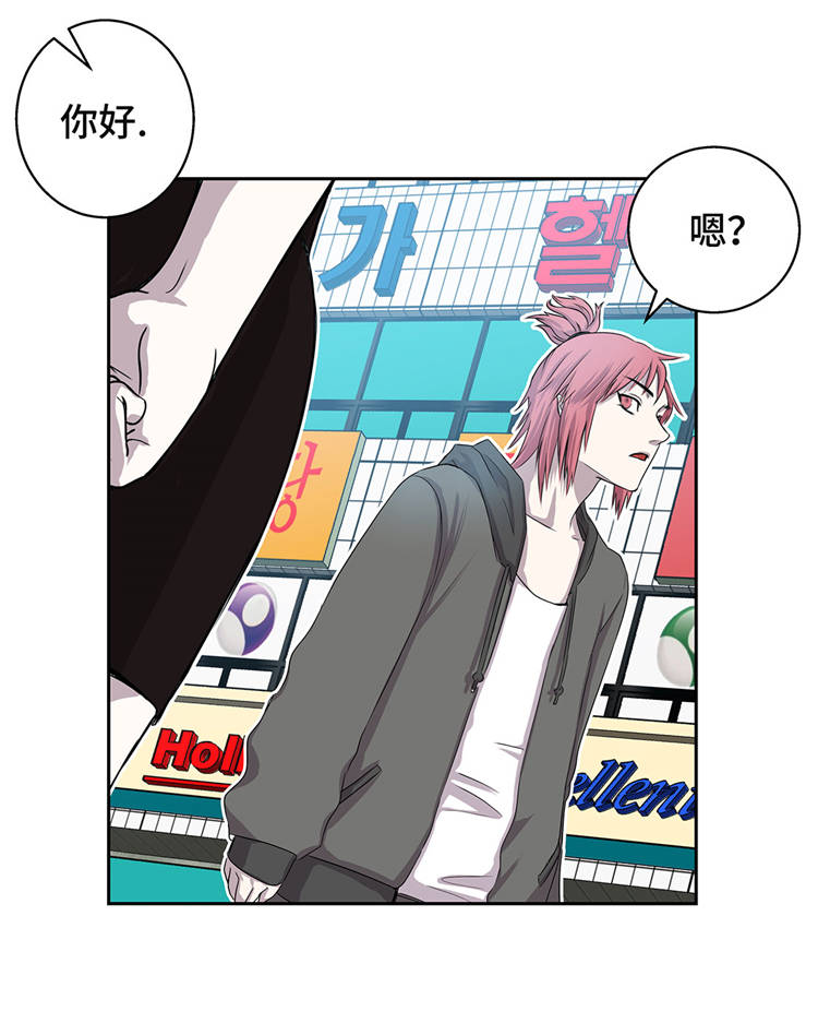 我才不是吸血废宅漫画,第2章：意外的见面3图