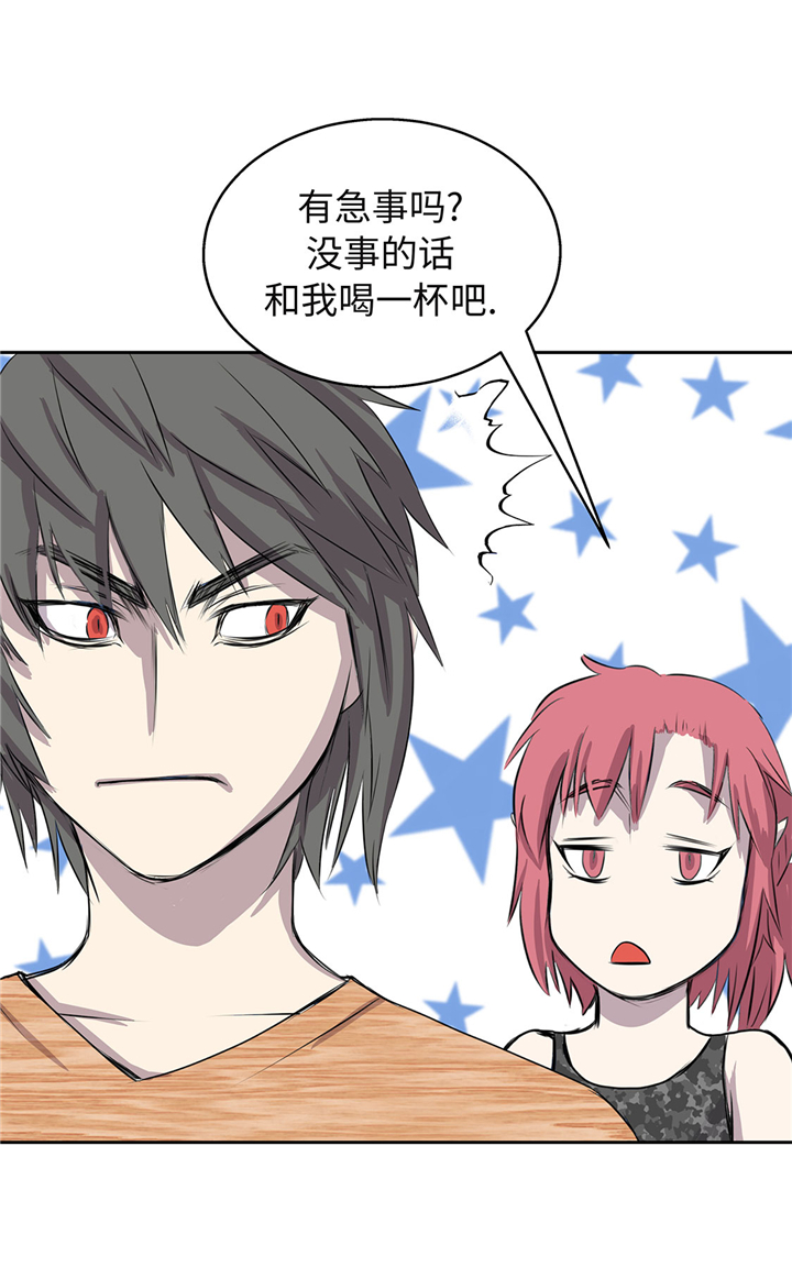 我不是吸血鬼 经典传奇漫画,第56章：你爱她吗5图