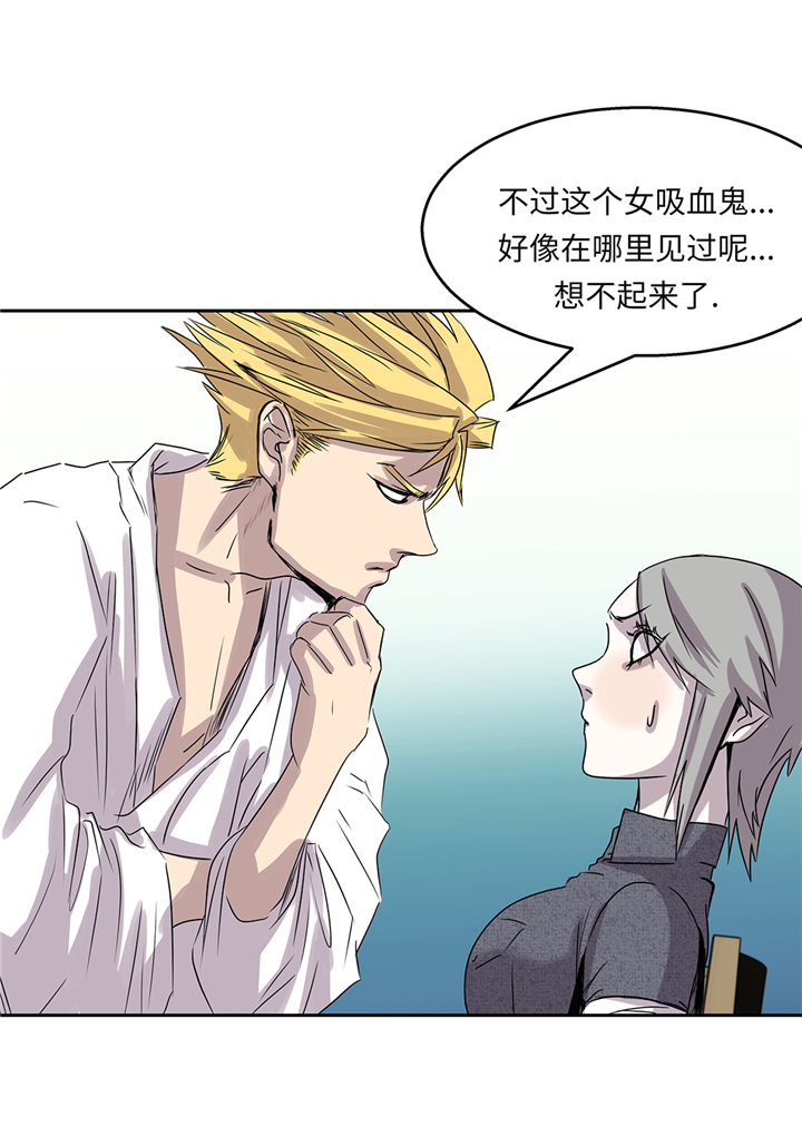 我才不是吸血废宅漫画,第88章：看好他们2图