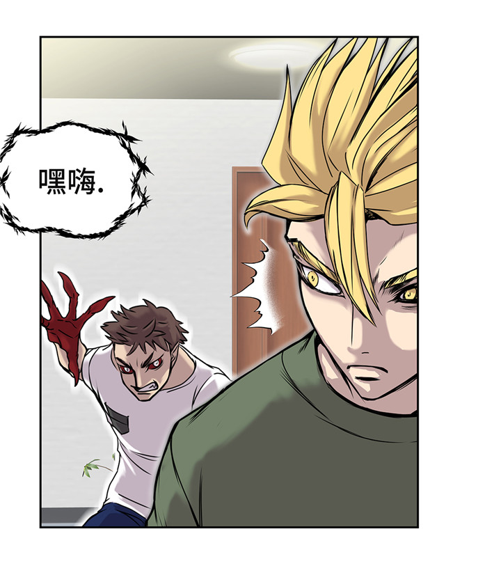 我不是吸血鬼 经典传奇漫画,第43章：动一个试试4图