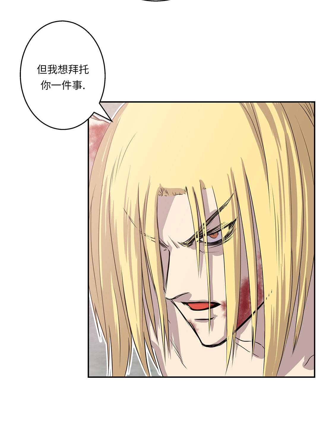 我才不是吸血废宅漫画,第8章：最后的请求3图