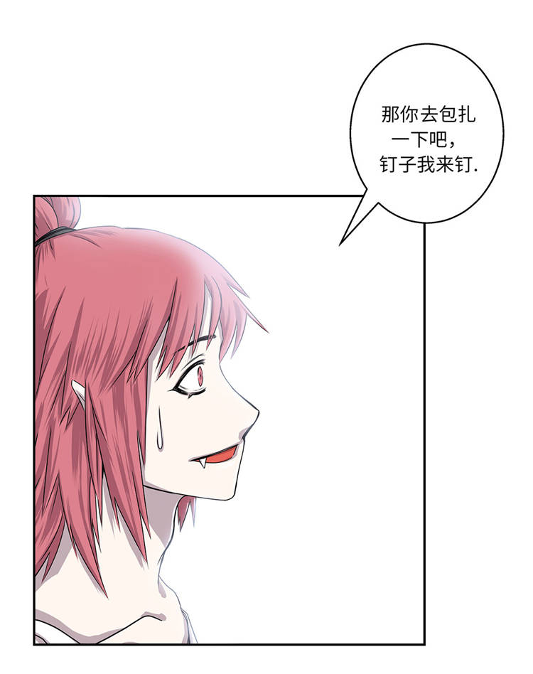 我才不是吸血废宅漫画,第2章：意外的见面4图