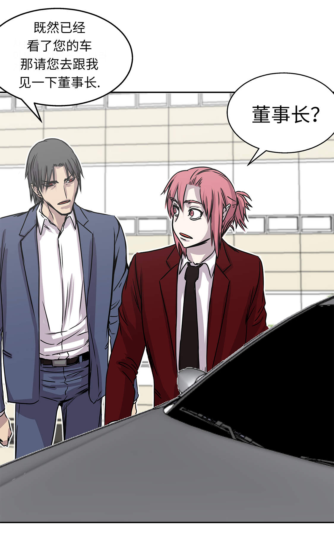 我才不是吸血废宅漫画,第33章：喝茶1图