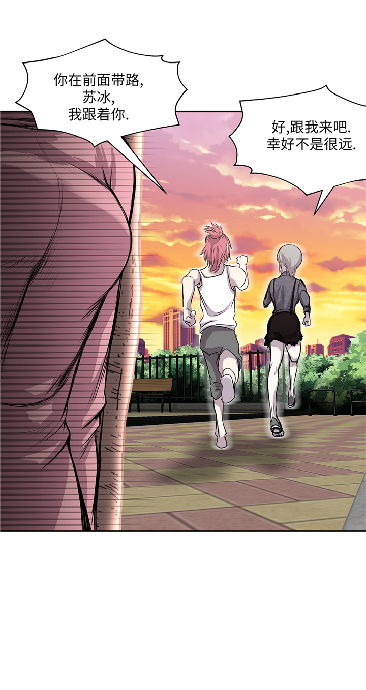 我才不是吸血废宅漫画漫画,第72章：强大的武器3图