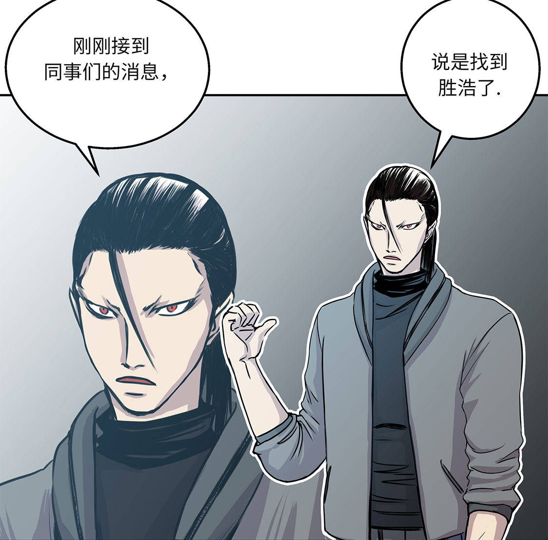 我不是吸血鬼 经典传奇漫画,第6章：伪装的家伙1图