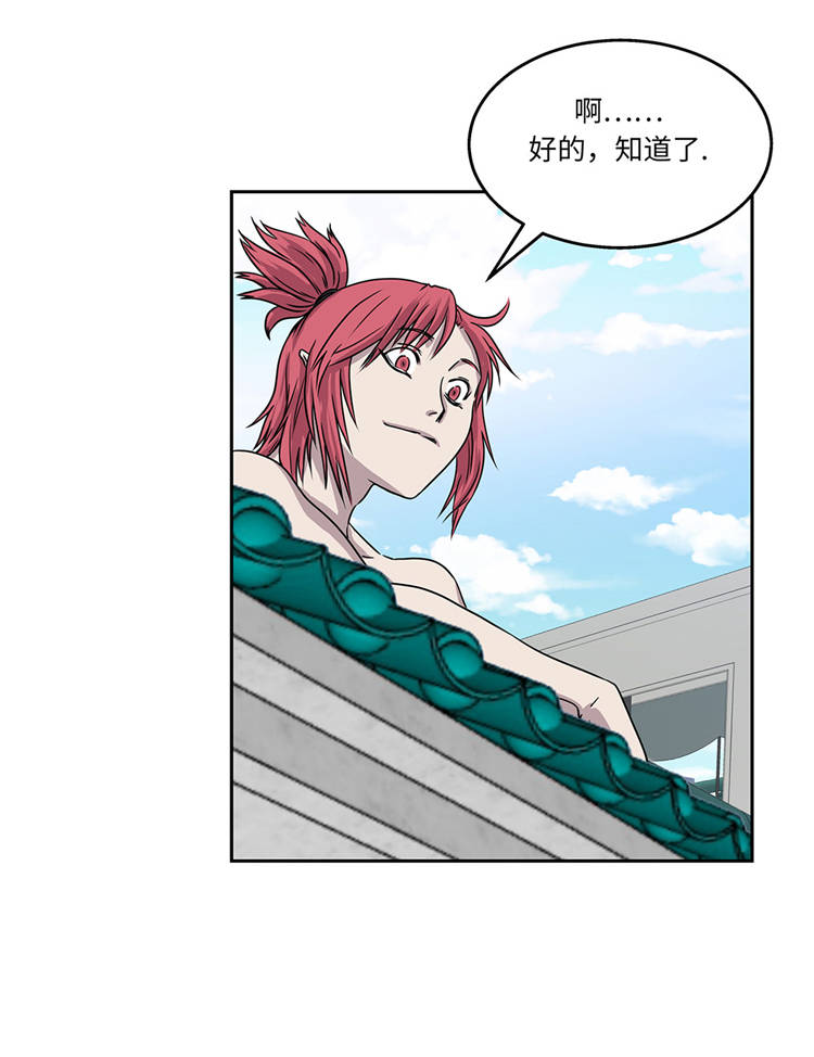 我不是吸血鬼 经典传奇漫画,第5章：真实身份1图