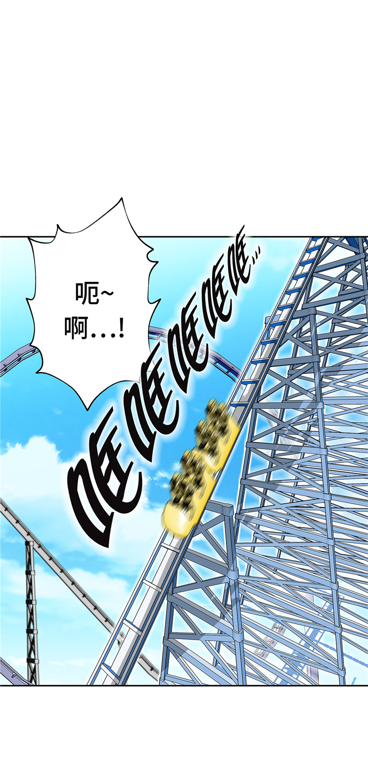 我才不是吸血废宅漫画,第63章： 过山车5图