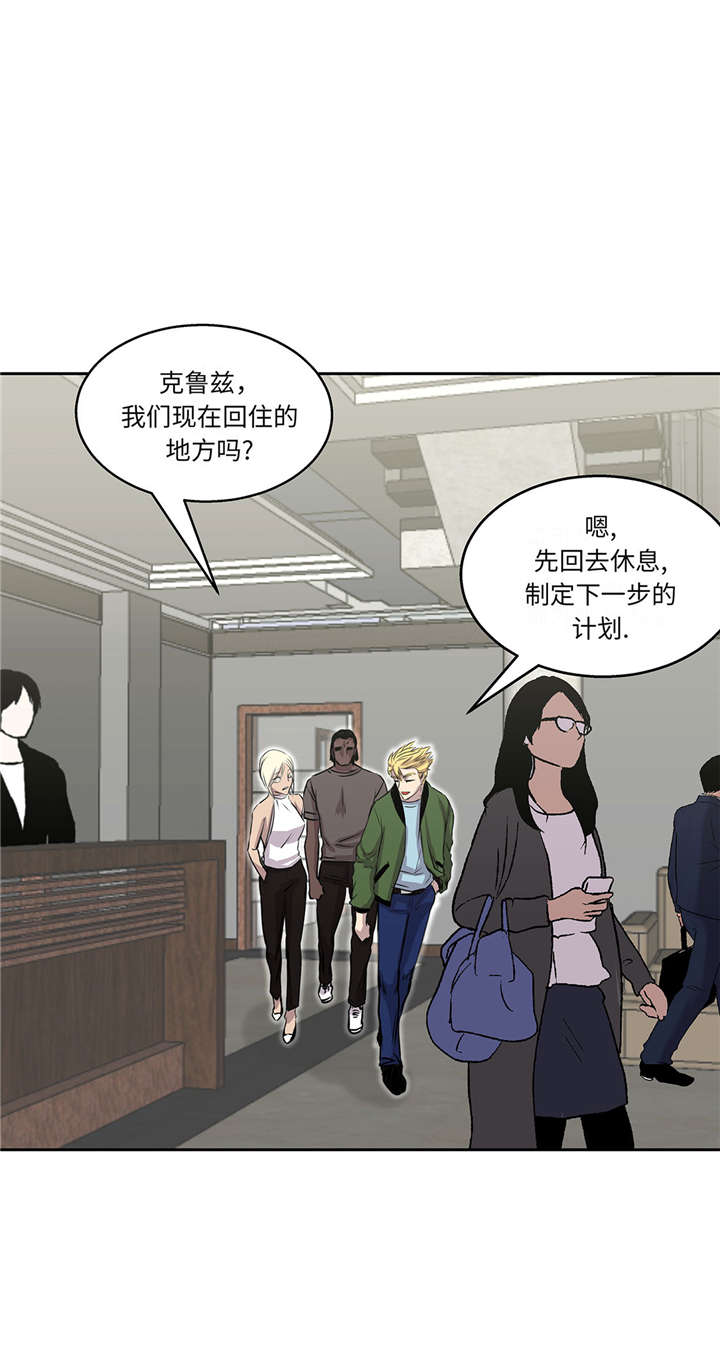 我才不是吸血废宅漫画漫画,第29章：新工作5图