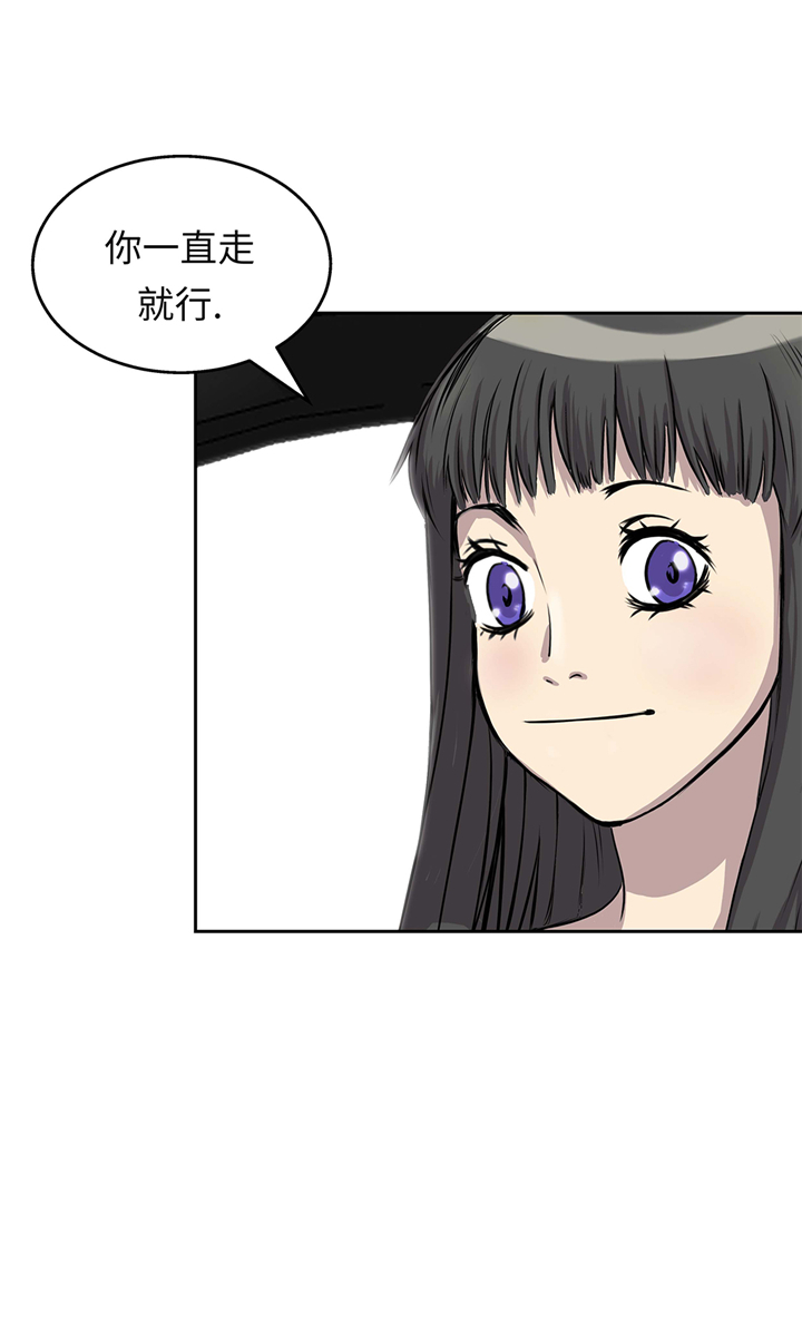 我不是吸血鬼 经典传奇漫画,第62章：我想玩3图